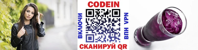 купить наркотики цена  Тихвин  Codein Purple Drank 