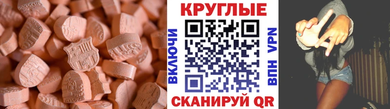 Экстази круглые  Тихвин 