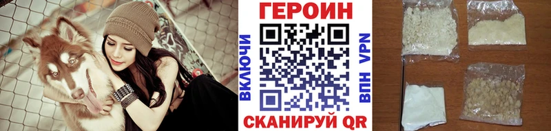 Героин VHQ  где купить наркоту  Тихвин 